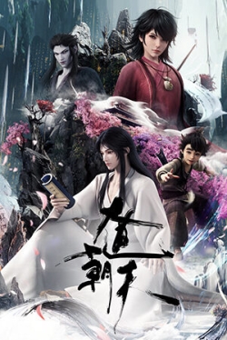 Đại Đạo Triều Thiên - anime vietsub