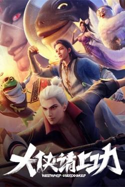 Đại Hiệp Mời Lên Công - anime vietsub