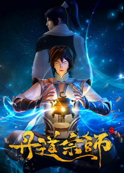 Đan Đạo Tông Sư - anime vietsub