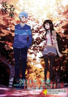 Danh Sách Yêu Quái - anime vietsub