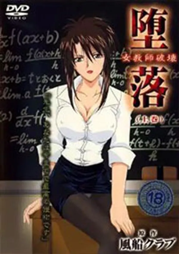 Daraku Onna Kyoushi Hakai 1 - anime vietsub