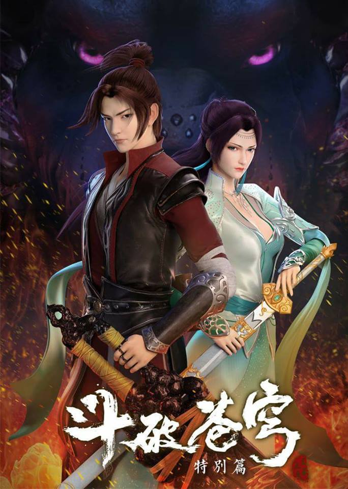Đấu Phá Thương Khung Bản Đặc Biệt - anime vietsub