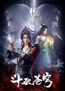 Đấu Phá Thương Khung: Duyên Khởi - anime vietsub