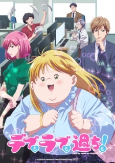 Debu To Love To Ayamachi To! - anime vietsub