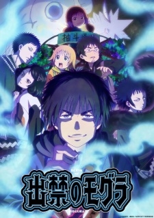 Dekin No Mogura - anime vietsub