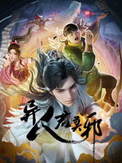 Dị Nhân Quân Mạc Tà - anime vietsub