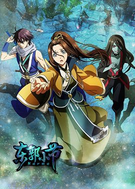Đông Quách Tiểu Tiết - anime vietsub
