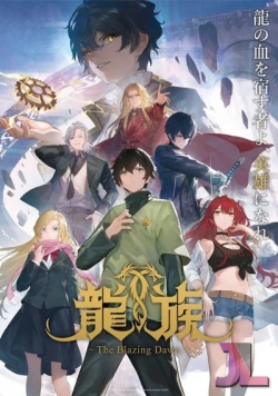 Dragon Raja - Bình Minh Rực Lửa - anime vietsub