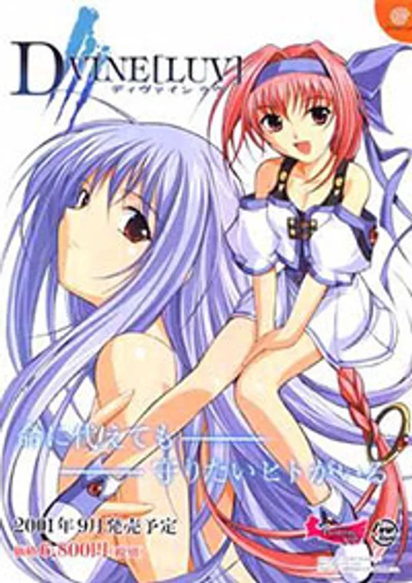 Dvine Luv 2 - anime vietsub