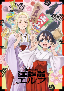 Edomae Elf - anime vietsub