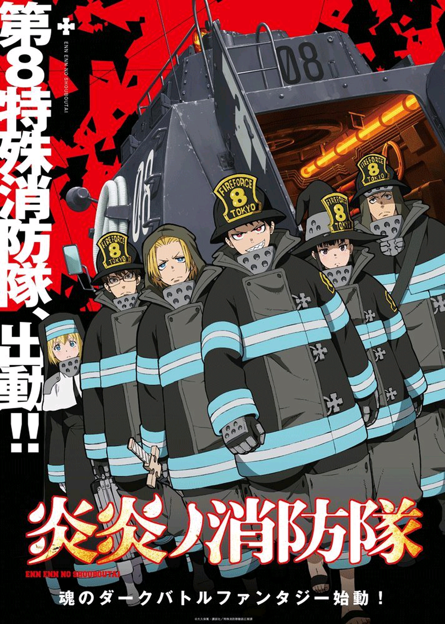 Enen No Shouboutai - anime vietsub