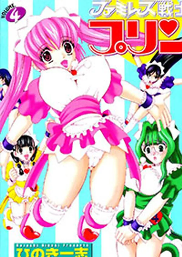 Famiresu Senshi Purin (Sex Warrior Pudding) 3 - anime vietsub