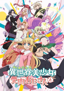 Fantasy Bishoujo Juniku Ojisan To - anime vietsub