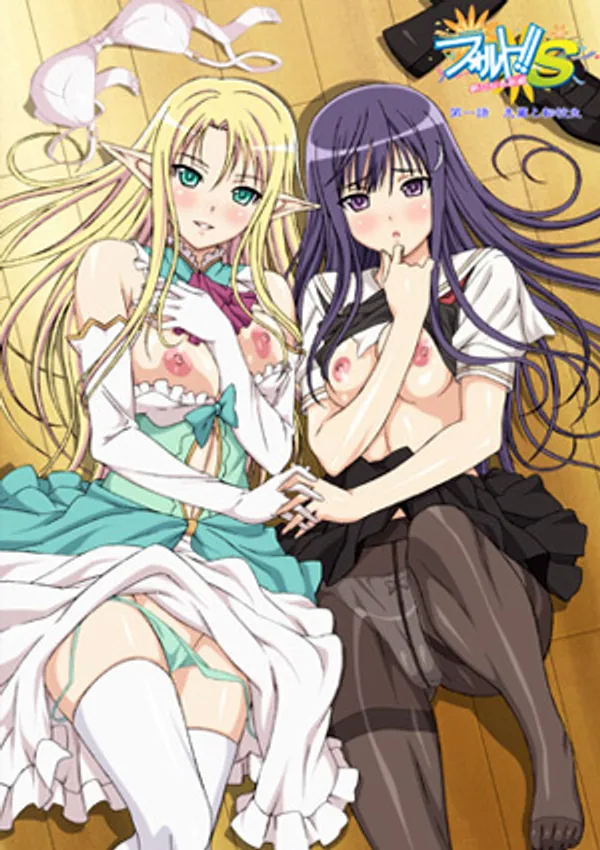 Fault Service Aratanaru Rival 1 - anime vietsub