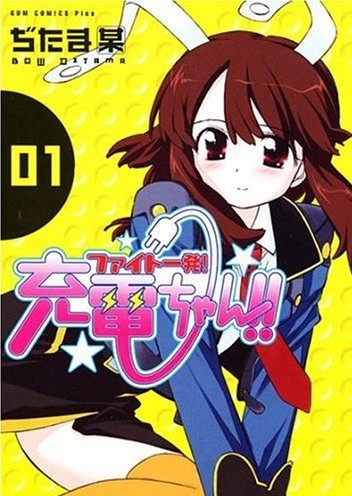 Fight Ippatsu! Juuden-Chan - anime vietsub
