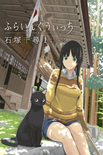 Flying Witch - anime vietsub