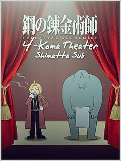 Fullmetal Alchemist: Brotherhood - 4-Koma Theater - anime vietsub