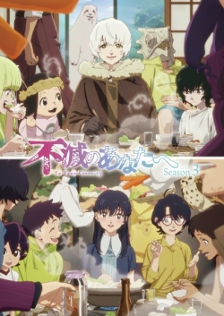 Fumetsu No Anata E Season 3 - anime vietsub