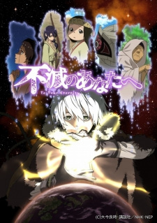 Fumetsu No Anata E - anime vietsub