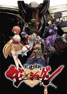 Fuuun Ishin Dai☆Shogun - anime vietsub