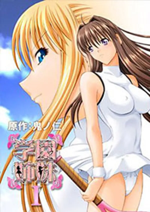 Gakuen Shimai 1 - anime vietsub