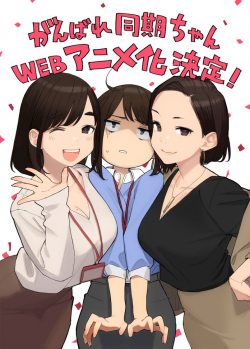 Ganbare Douki-Chan - anime vietsub