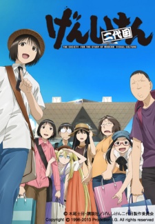 Genshiken Nidaime - anime vietsub