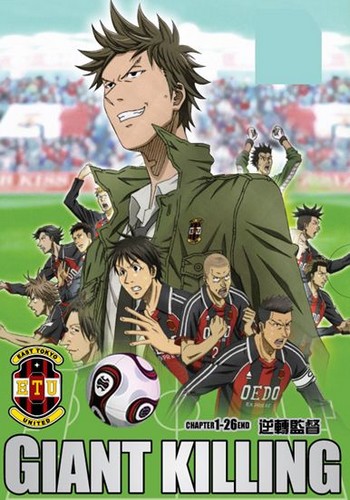 Giant Killing - anime vietsub