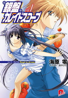 Ginban Kaleidoscope - anime vietsub