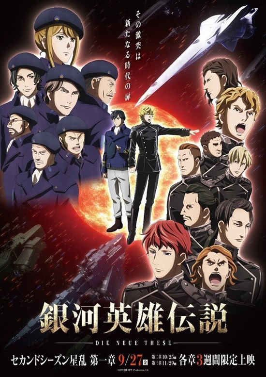 Ginga Eiyuu Densetsu: Die Neue These - Seiran1 - anime vietsub