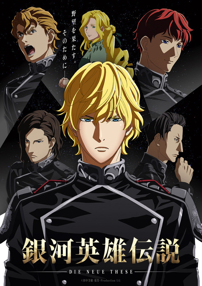 Ginga Eiyuu Densetsu: Die Neue These - Seiran2 - anime vietsub