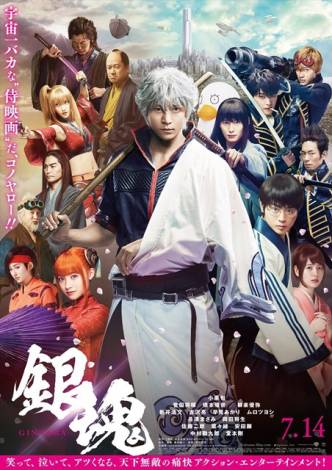 Gintama: Mitsuba Hen - anime vietsub