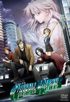 Glass Maiden - anime vietsub