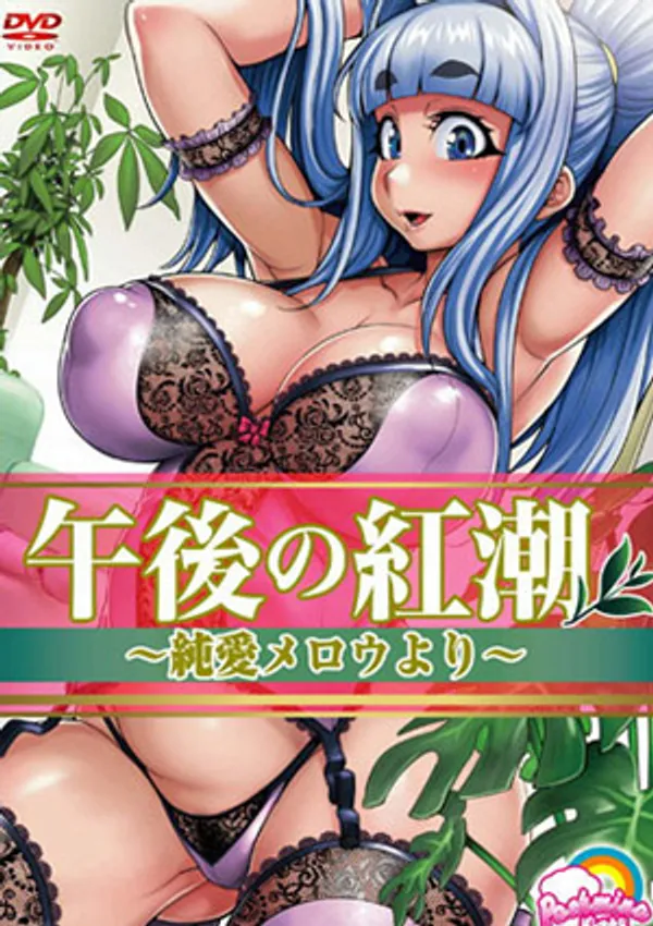 Gogo No Kouchou Junai Mellow Yori 1 - anime vietsub