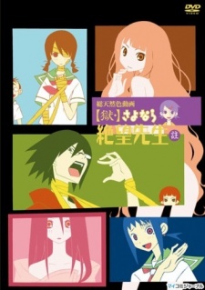 Goku Sayonara Zetsubou Sensei - anime vietsub