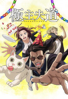 Gokushufudou Part 2 - anime vietsub