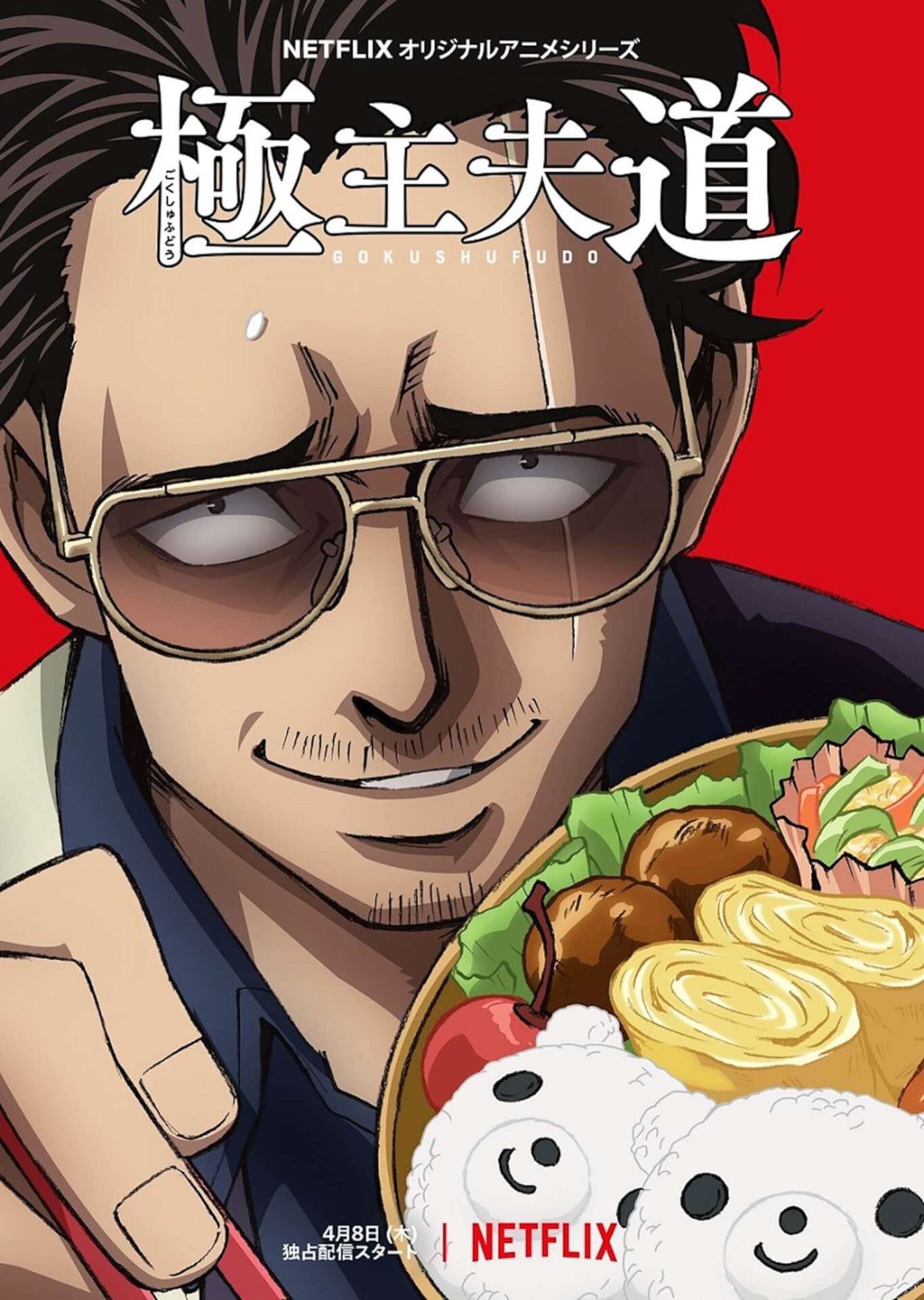 Gokushufudou - anime vietsub