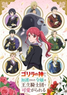 Gorilla No Kami Kara Kago Sareta Reijou Wa Ouritsu Kishidan De Kawaigarareru - anime vietsub