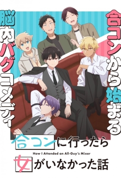 Goukon Ni Ittara Onna Ga Inakatta Hanashi - anime vietsub