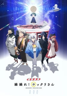 Gugure! Kokkuri-San - anime vietsub
