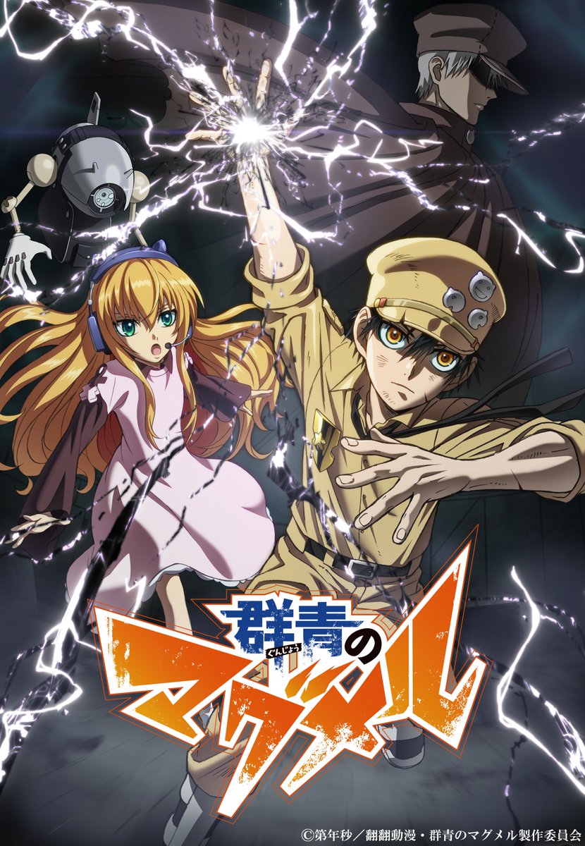 Gunjou No Magmel - anime vietsub