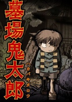 Hakaba Kitaro - anime vietsub