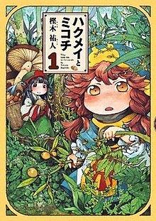 Hakumei To Mikochi - anime vietsub