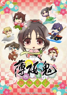 Hakuouki: Otogisoushi - anime vietsub