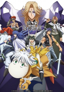 Hakyuu Houshin Engi - anime vietsub