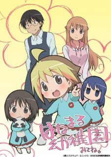 Hanamaru Youchien - anime vietsub