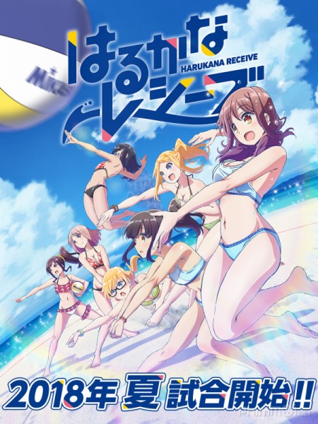 Harukana Receive - anime vietsub