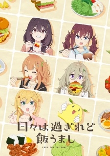 Hibi Wa Sugiredo Meshi Umashi - anime vietsub