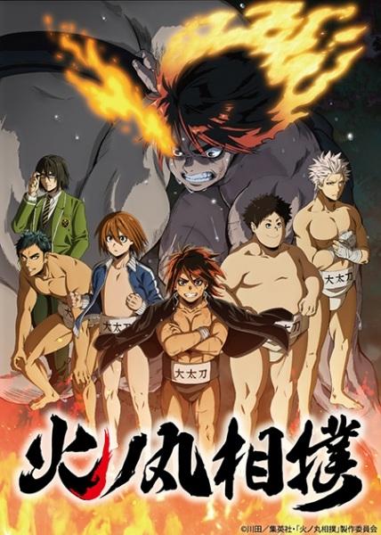 Hinomaruzumou - anime vietsub