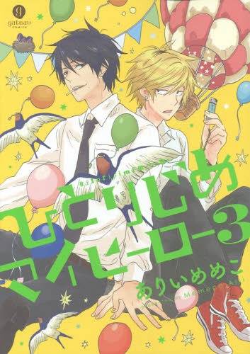 Hitorijime My Hero - anime vietsub